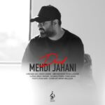 دانلود آهنگ مهدی جهانی – دود